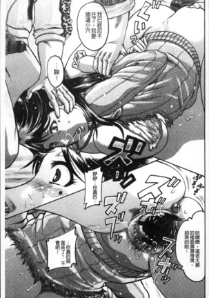 Kanojo o Dorei ni Otoshitara Page #14