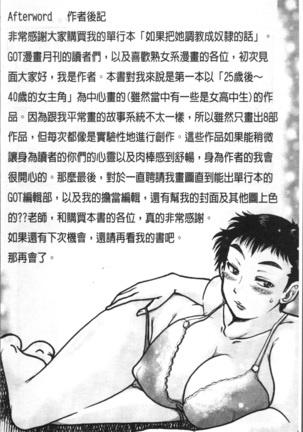Kanojo o Dorei ni Otoshitara Page #217