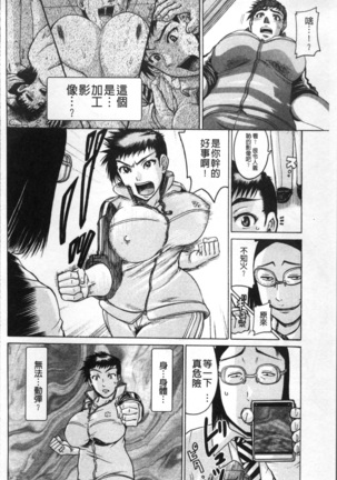 Kanojo o Dorei ni Otoshitara Page #117