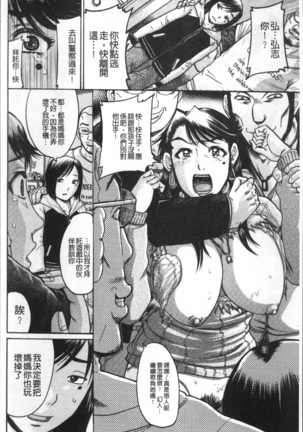 Kanojo o Dorei ni Otoshitara Page #17
