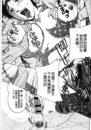Kanojo o Dorei ni Otoshitara Page #138