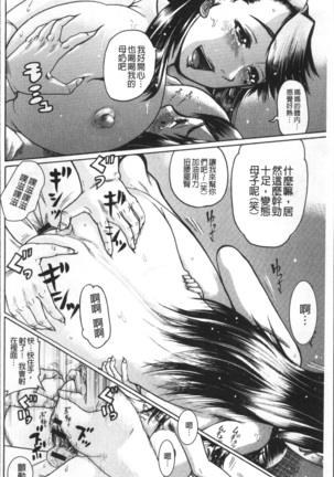 Kanojo o Dorei ni Otoshitara Page #27