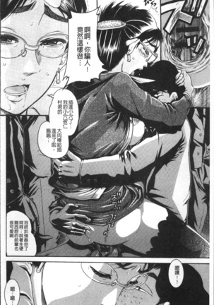 Kanojo o Dorei ni Otoshitara Page #185