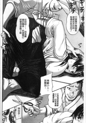 Kanojo o Dorei ni Otoshitara Page #93