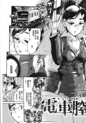 Kanojo o Dorei ni Otoshitara Page #172