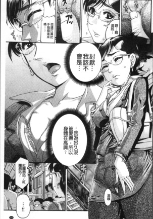 Kanojo o Dorei ni Otoshitara Page #174