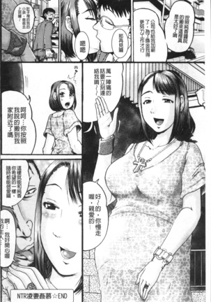 Kanojo o Dorei ni Otoshitara Page #171