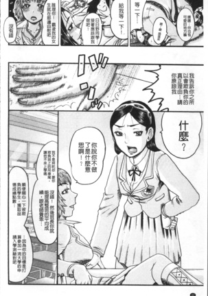 Kanojo o Dorei ni Otoshitara Page #47