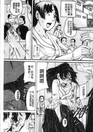 Kanojo o Dorei ni Otoshitara Page #104
