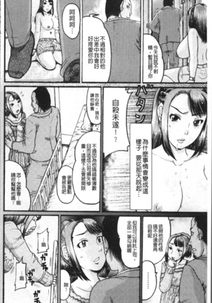 Kanojo o Dorei ni Otoshitara Page #143