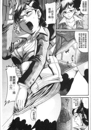 Kanojo o Dorei ni Otoshitara Page #178