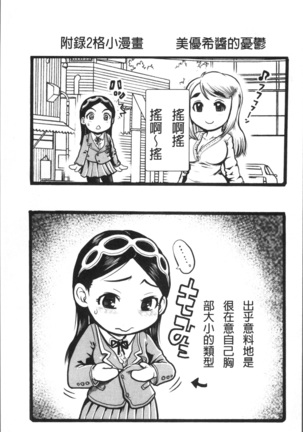 Kanojo o Dorei ni Otoshitara Page #216