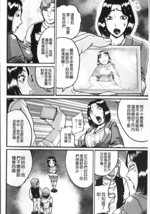 Kanojo o Dorei ni Otoshitara Page #67