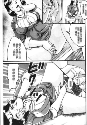 Kanojo o Dorei ni Otoshitara Page #64