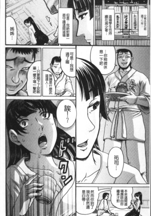 Kanojo o Dorei ni Otoshitara Page #87
