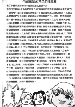 Kanojo o Dorei ni Otoshitara Page #194