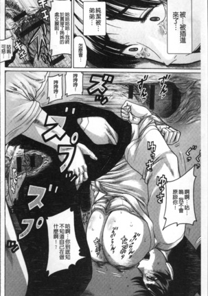 Kanojo o Dorei ni Otoshitara Page #97