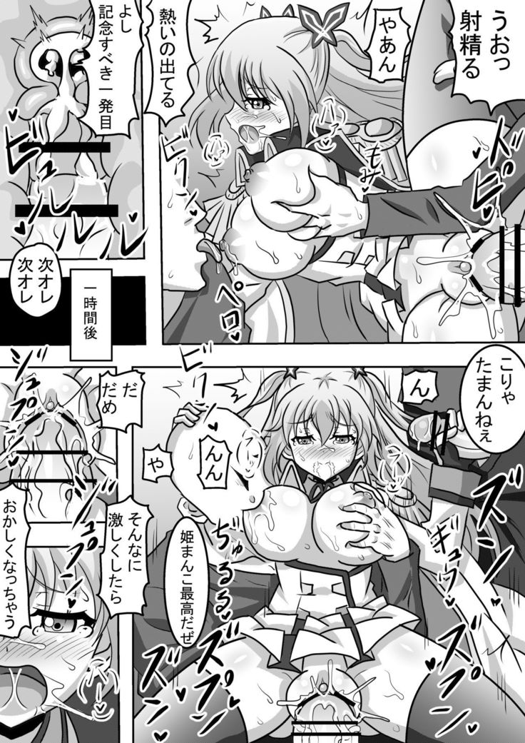 Botebara Hime