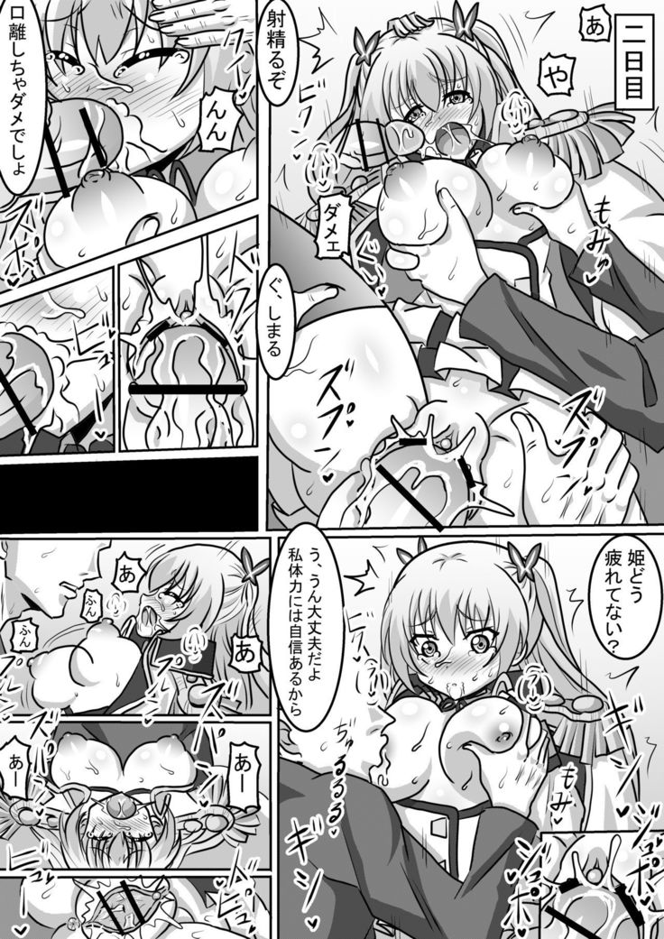 Botebara Hime