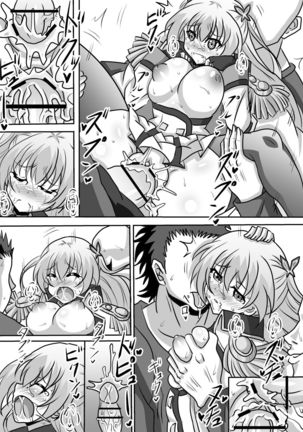 Botebara Hime Page #16