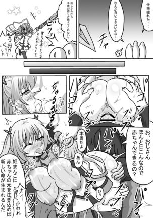 Botebara Hime
