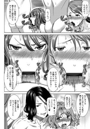 Boku no Kazoku o Sarashimasu Ch. 5 Page #13