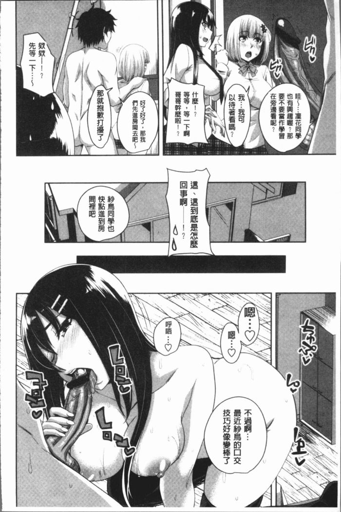 Chitsuana Asobi | 膣穴性遊戲