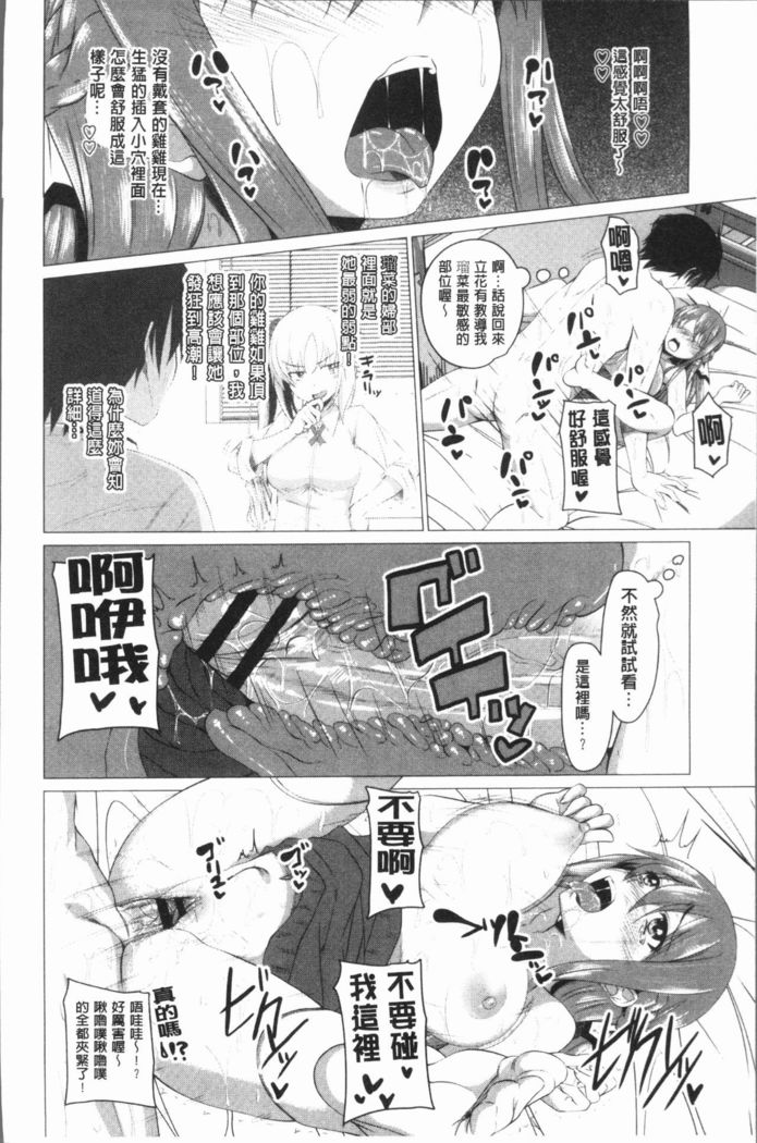 Chitsuana Asobi | 膣穴性遊戲