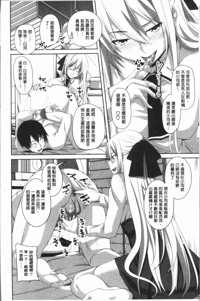 Chitsuana Asobi | 膣穴性遊戲