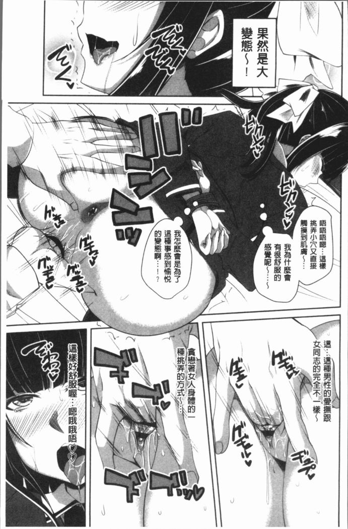 Chitsuana Asobi | 膣穴性遊戲