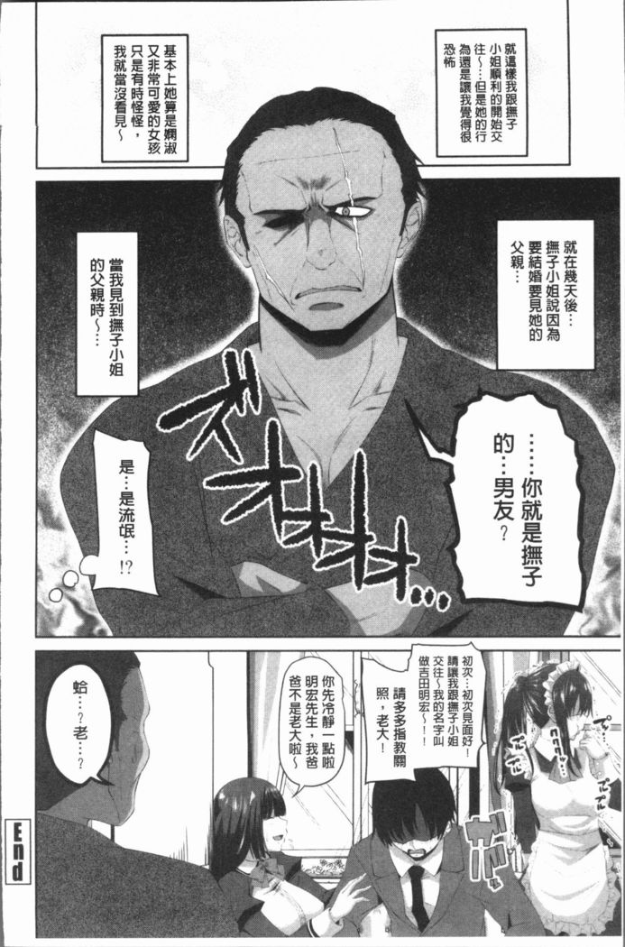 Chitsuana Asobi | 膣穴性遊戲