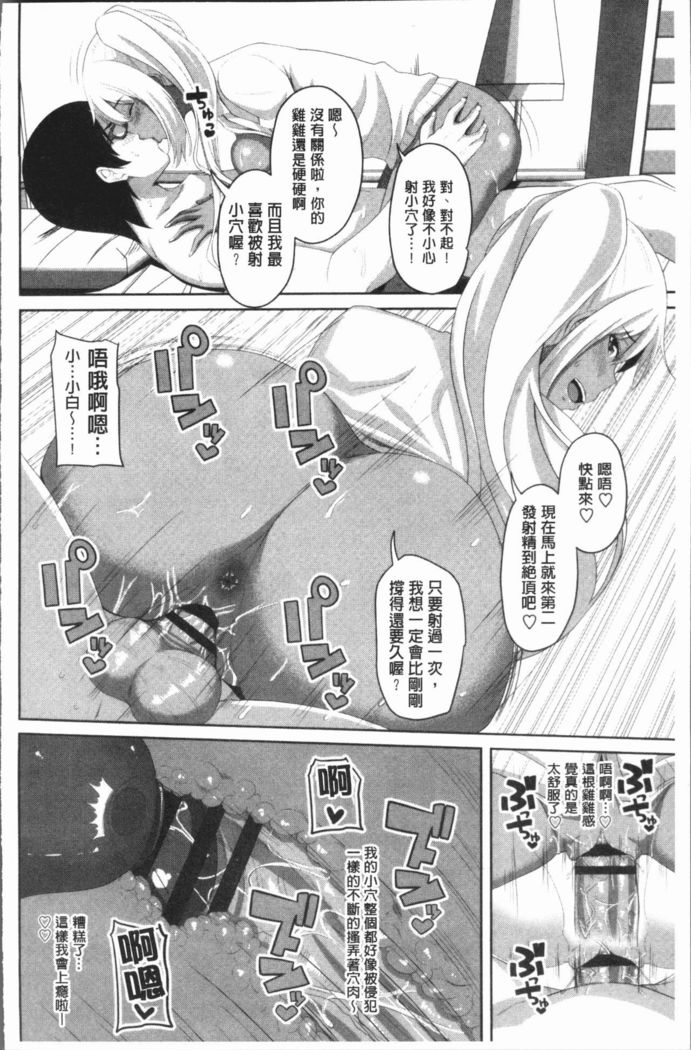 Chitsuana Asobi | 膣穴性遊戲