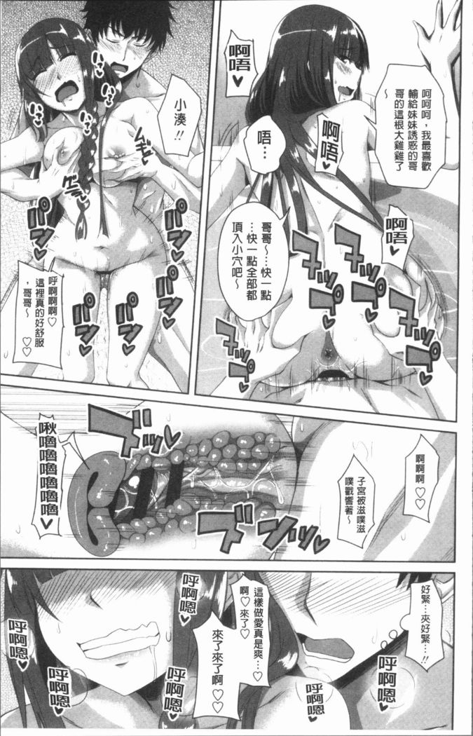 Chitsuana Asobi | 膣穴性遊戲