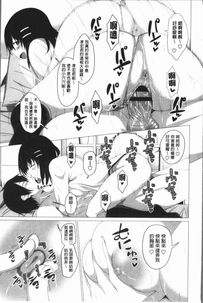 Chitsuana Asobi | 膣穴性遊戲