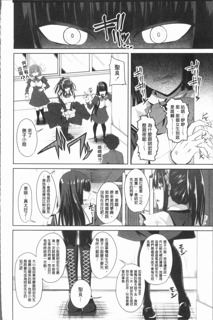 Chitsuana Asobi | 膣穴性遊戲