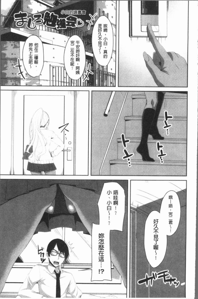 Chitsuana Asobi | 膣穴性遊戲