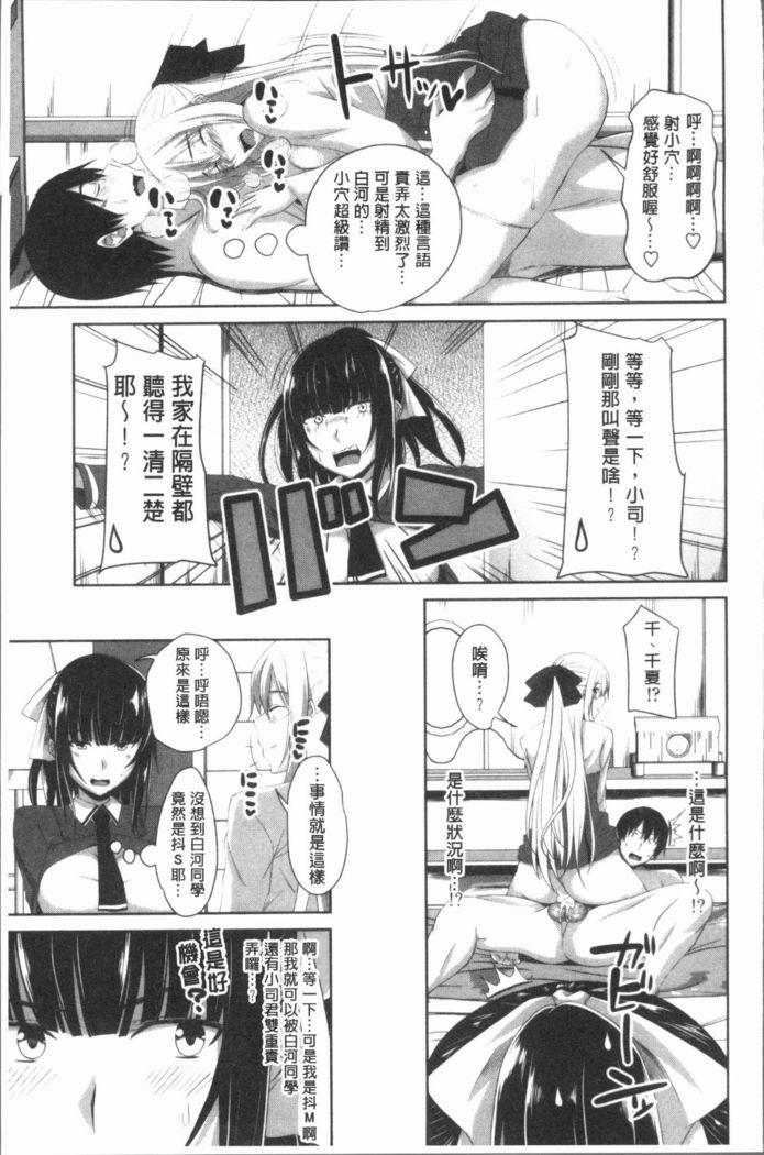 Chitsuana Asobi | 膣穴性遊戲