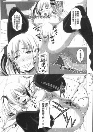 Chitsuana Asobi | 膣穴性遊戲 Page #16