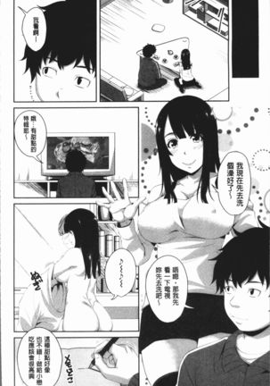 Chitsuana Asobi | 膣穴性遊戲 Page #67
