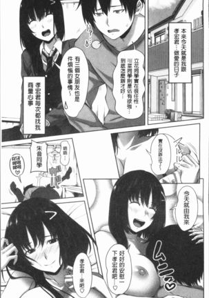 Chitsuana Asobi | 膣穴性遊戲 Page #208
