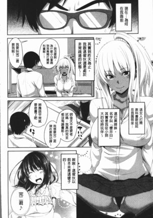 Chitsuana Asobi | 膣穴性遊戲 Page #87