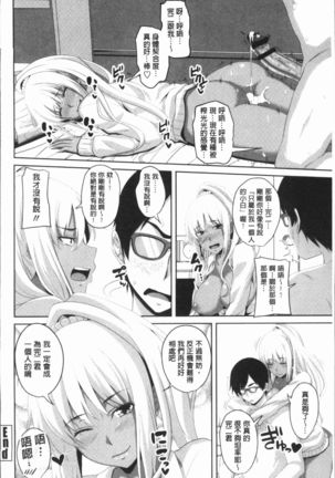 Chitsuana Asobi | 膣穴性遊戲 Page #105