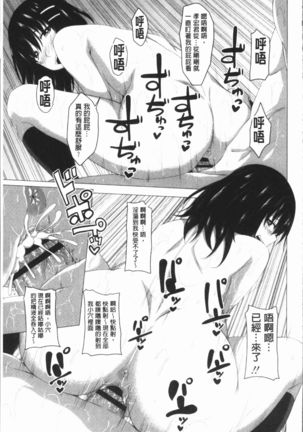 Chitsuana Asobi | 膣穴性遊戲 Page #42