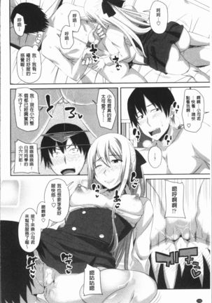 Chitsuana Asobi | 膣穴性遊戲 Page #153