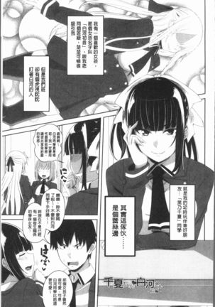 Chitsuana Asobi | 膣穴性遊戲 Page #126
