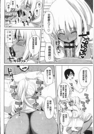 Chitsuana Asobi | 膣穴性遊戲 Page #93