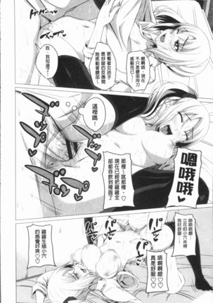 Chitsuana Asobi | 膣穴性遊戲 Page #21