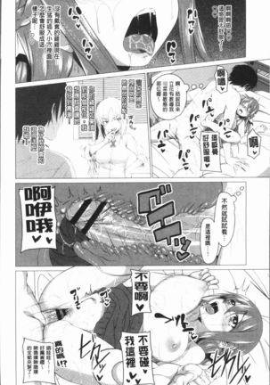 Chitsuana Asobi | 膣穴性遊戲 Page #57