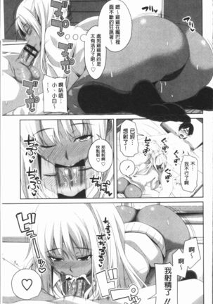 Chitsuana Asobi | 膣穴性遊戲 Page #94