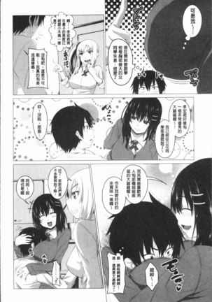 Chitsuana Asobi | 膣穴性遊戲 Page #27